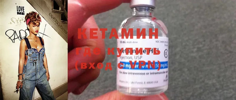 Кетамин ketamine  Грязи 