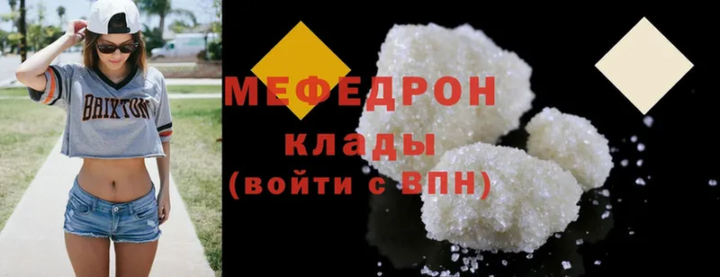 Меф mephedrone  Грязи 